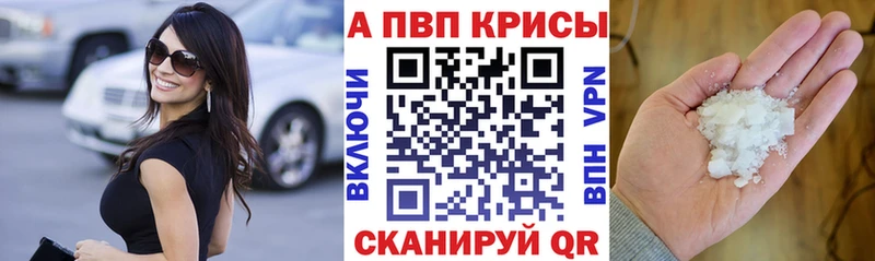 А ПВП СК купить закладку Северодвинск