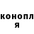 Героин гречка Konfagi