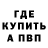 APVP Соль Artur Chabanov