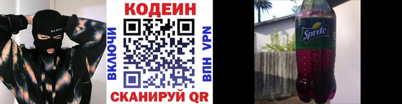 купить наркотики сайты  Северодвинск  MEGA маркетплейс  Кодеиновый сироп Lean Purple Drank 