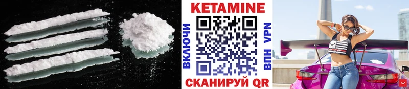 купить наркоту  Северодвинск  KRAKEN ONION  Кетамин VHQ 