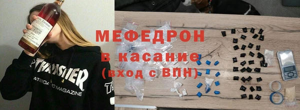 меф Бронницы