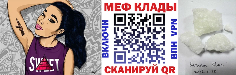 МЯУ-МЯУ кристаллы  гидра зеркало  Северодвинск  наркота 