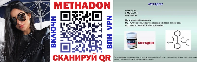МЕТАДОН VHQ  Северодвинск 